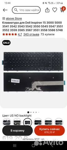 Клавиатура для ноутбука dell