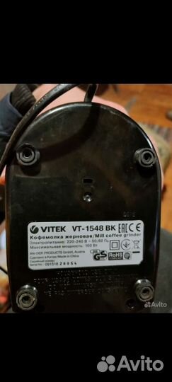 Кофемолка vitek vt-1548 жернова