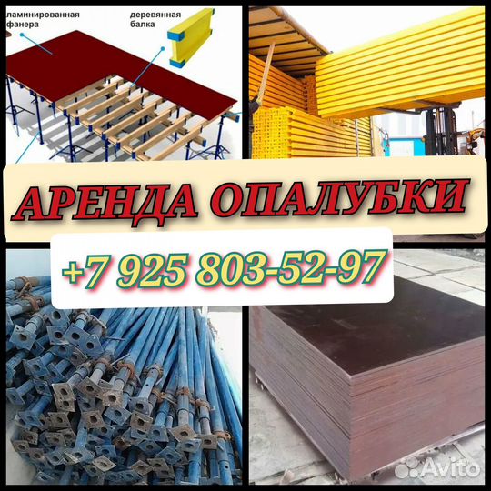 Стойка телескопическая 4.2м