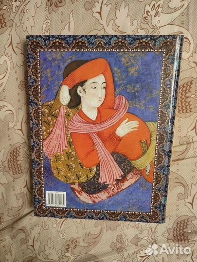 Омар Хайям и персидские поэты 10-16 веков