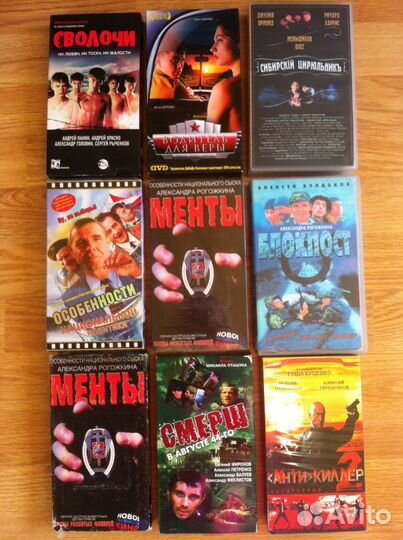 Видеокассеты с фильмами и др