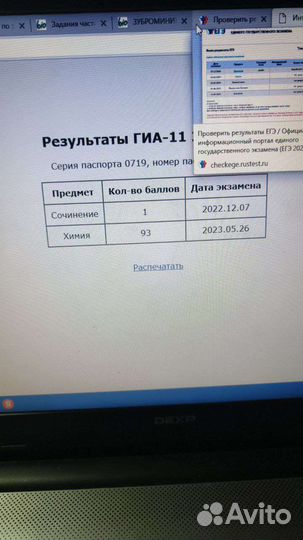 Химия егэ,огэ,биология огэ онлайн