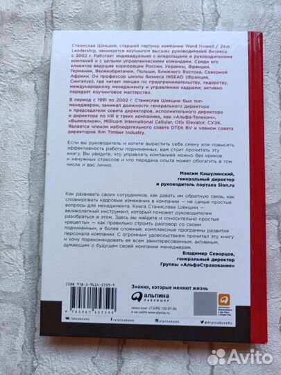 Шекшня Как эффективно управлять свободными людьми