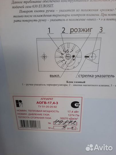 Газовый котел siberia 17