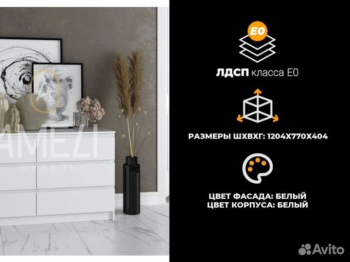 Тумба комод в стиле икеа, IKEA