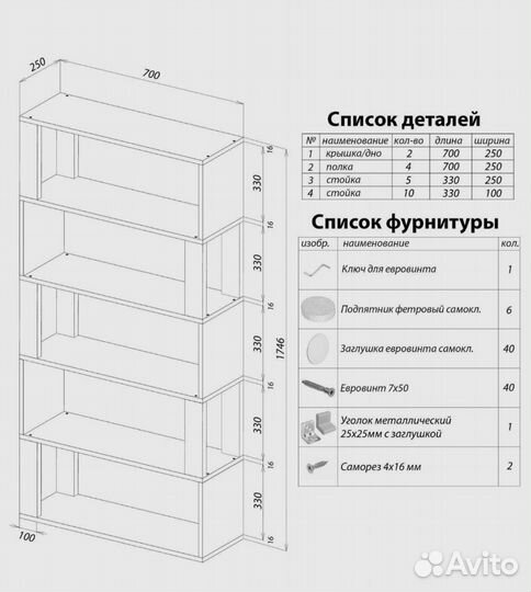 Стеллаж, новый в упаковке