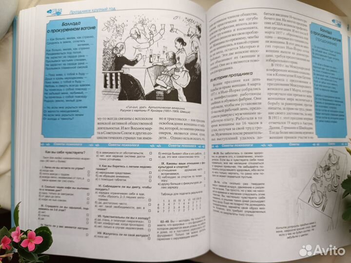 Энциклопедия семейных торжеств