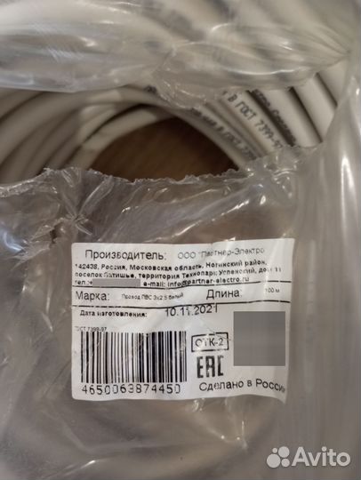 Провод Партнер-Электро пвс 3х2,5,Провод пув 1х6