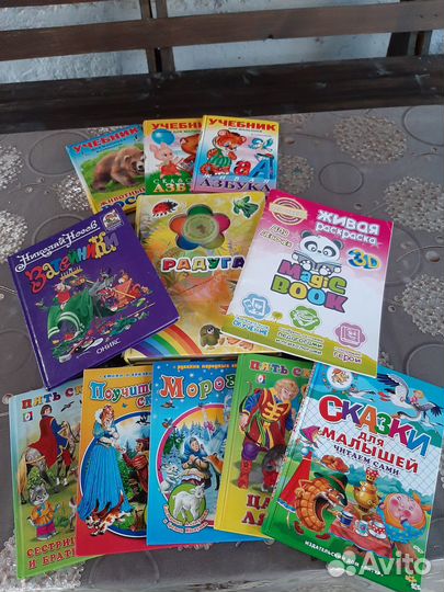 Детские книги