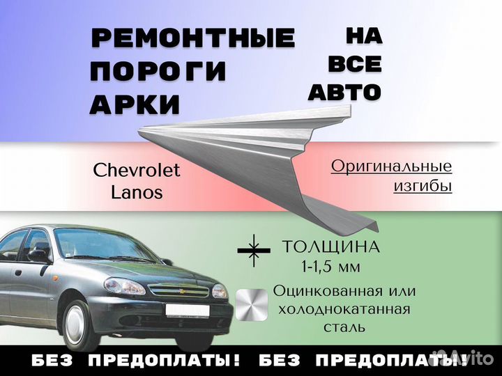 Пороги ремонтные Ford Focus