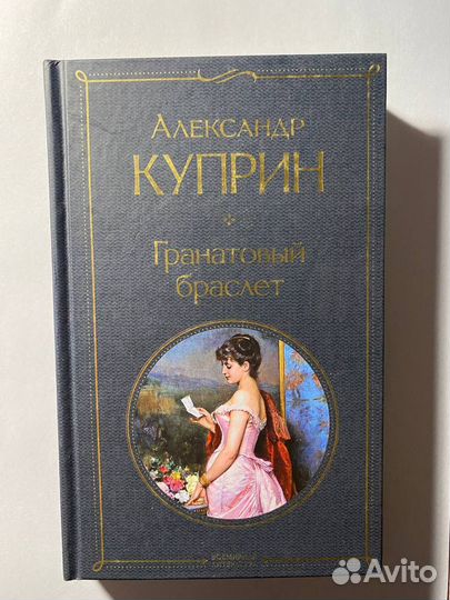 Александр Куприн