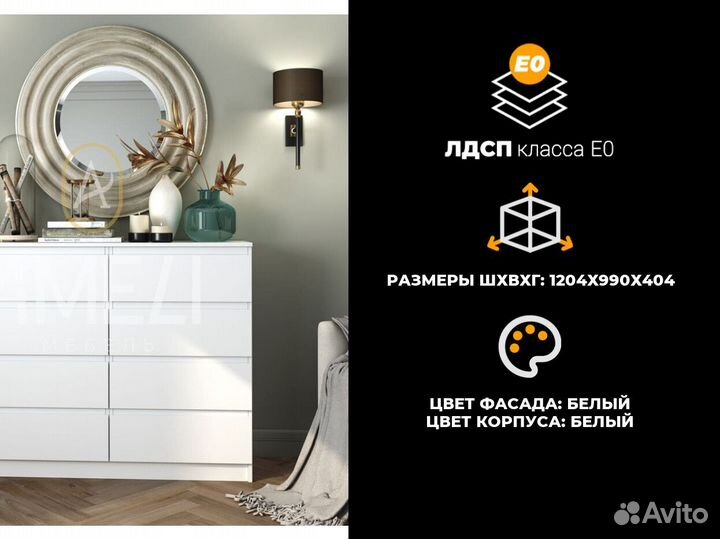 Комод от производителя с ящиками