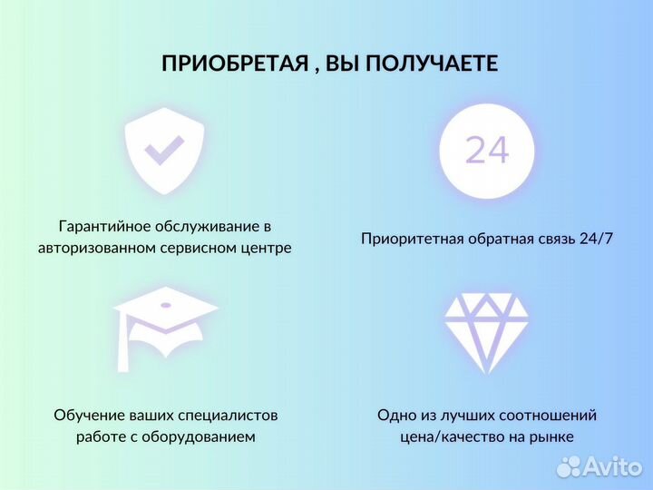 Аппарат для коррекции фигуры
