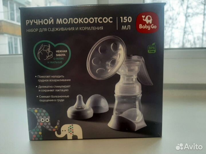 Молокоотсос ручной
