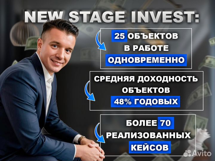 Инвестиции в недвижимость Пассивный доход