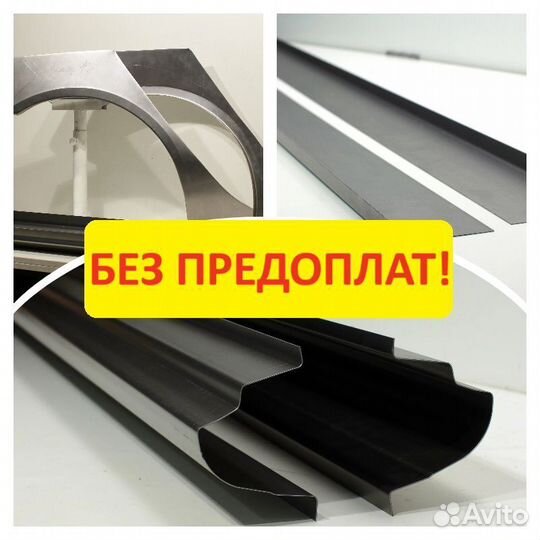 Ремонтная арка Dacia Logan 2 2012-2019 седан 4 две