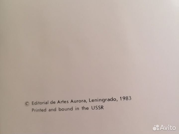 Эрмитаж. Ювелирные изделия. Календарь на 1984 год