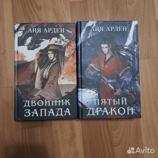 Двойник запада