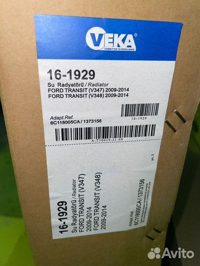 Радиатор охлаждения ford transit с 2006-2014