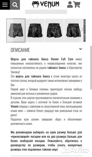 Шорты для тайского бокса venum