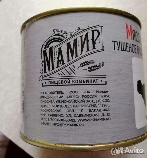 Тушёнка, паштет, кофе, рыбные консервы