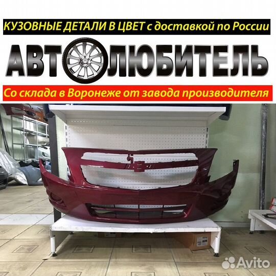 Бампер Передний Chevrolet Cobalt Бампер Кобальт