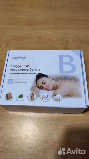 Вакуумные банки для массажа
