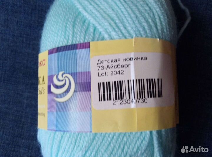 Пряжа для вязания