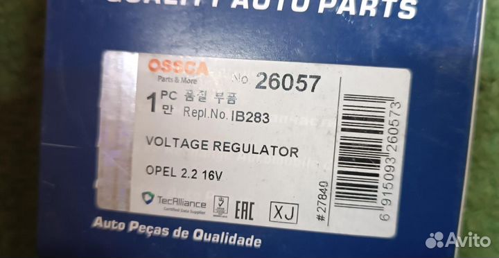 Щетки генератора новые Opel Astra Vectra 2.2i 16V