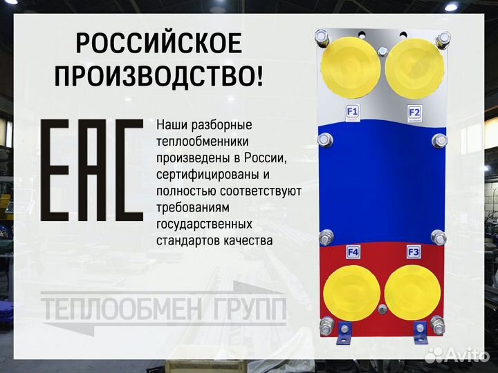 Теплообменник пластинчатый разборный