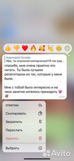 Репетитор по русскому языку и литературе