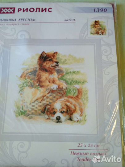 Наборы для вышивания крестом