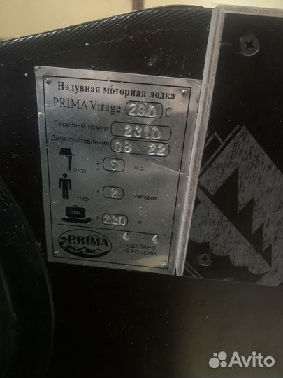 Лодка пвх с мотором