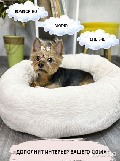 Лежанка для маленьких собак