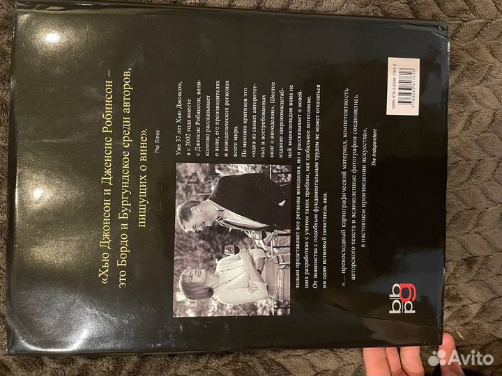 Книга о вине