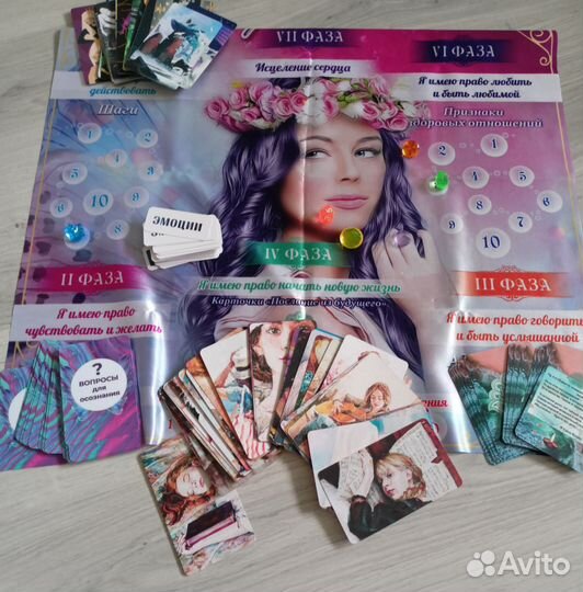 Психологическая игра