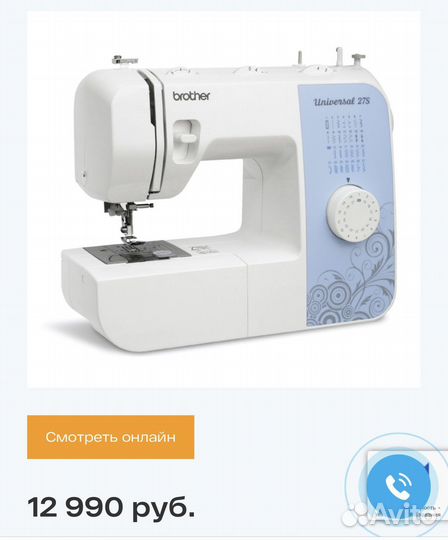 Швейная машина Brother Universal 27S