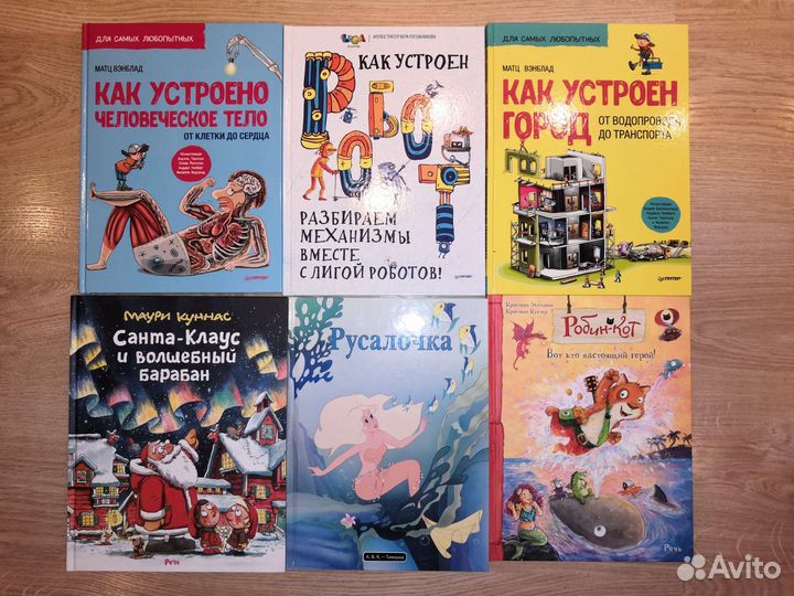 Детские книги