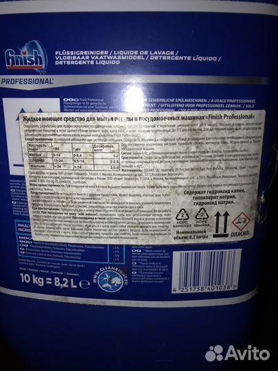 Гель Finish Professional для посуд машины 10 кг