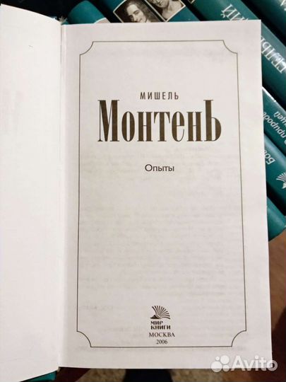 Книги Мыслители прошлого