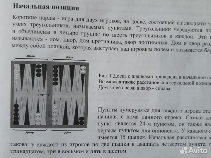 Шахматы нарды шашки 3 в 1 ручной работы