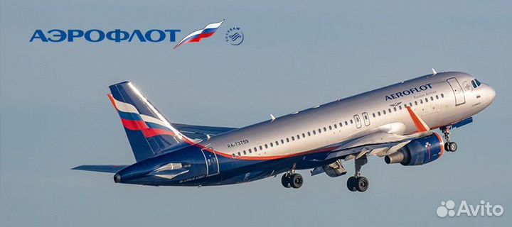 Скидка 7 аэрофлот промокод