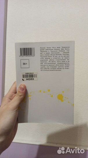 Железный миротворец 7 томНанаэ Куроно