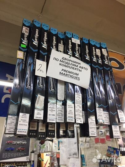 Щетки стеклоочистителя