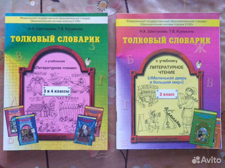 Учебные пособия для 2-3 классов