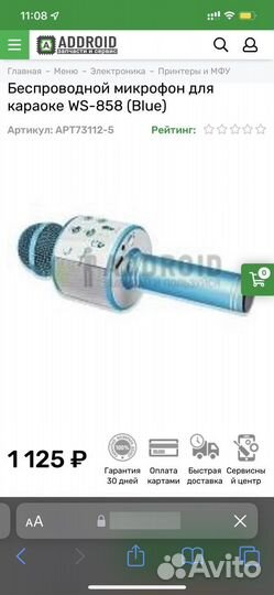 Беспроводной микрофон для караоке WS-858 (Blue)