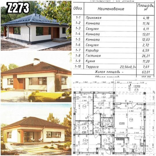 Хит Готовый проект дома Микея3,Микея5,Барнхаус,Z7