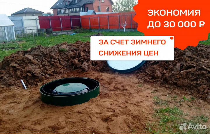 Установка септика за 1 день