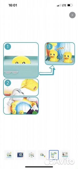 Развивающая игрушка для ванной