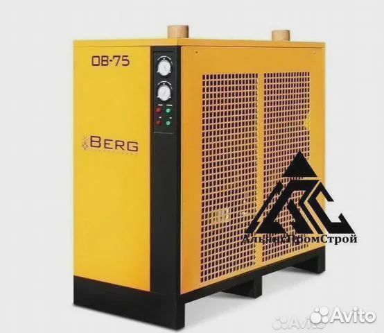 Осушитель рефрижераторный Berg OB 5.5